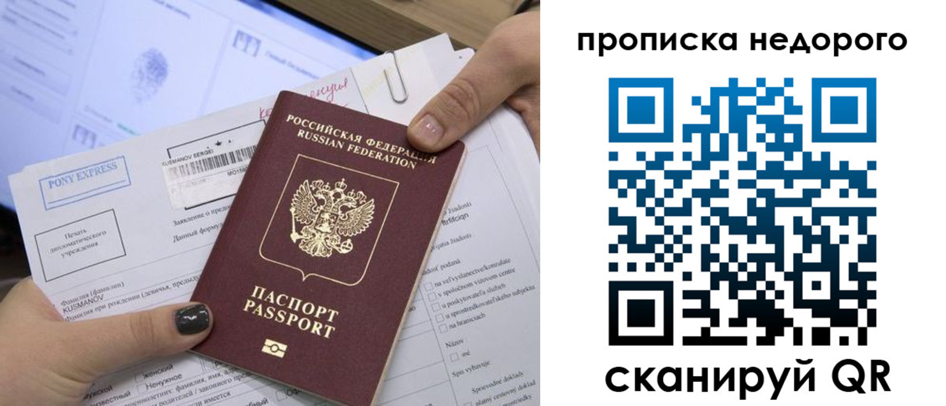 временная регистрация недорого в Нижней Туре